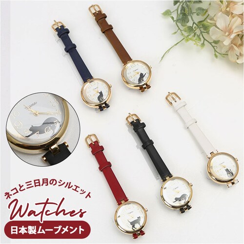 腕時計 レディース かわいい 通販 ガット 丸型 ウォッチ アナログ リストウォッチ ファッションウォッチ 月 黒猫 fieldwork フィールドワーク シンプル おしゃれ 日本製 ビジネス カジュ_0