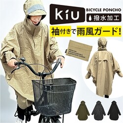 kiu �L�E ���C���R�[�g �|���`�� �ʔ� ���C���|���`�� �J�� �J���H ������ ���H �J�b�p ���C���E�F�A �t�[�h ���t���N�^�[ �����₷�� ���� �A�E�g�h�A �~�J �J�΍� �ʋ� �ʊw ���]�� ���j�Z�b�N�X �j�����p