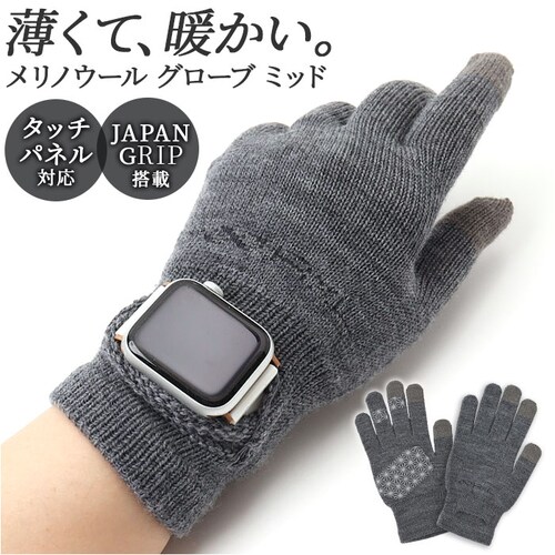 手袋 メンズ スマホ対応 通販 日本製 アールエル RxL ランニング用手袋 メリノウール 滑り止め付き グローブ 暖かい あたたかい ユニセックス 防寒 通勤 通学 薄地 自転車 アウトドア ギフト_0