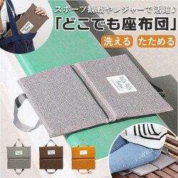 PallyPally �p���[�p���[ ���z�c �����^�� �ʔ� �N�b�V���� �g�уN�b�V���� �ǂ��ł����z�c �܂��� ���肽���� �܂肽���� �R���p�N�g �g�� ��y �܂��ݎ� ���n �V���v�� �A�E�g�h�A ���W���[ �X�|�[�c�ϐ�