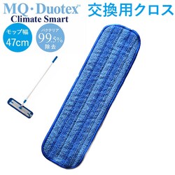 �z���C�g MQ-Duotex �v���~�A�����b�v 47cm �ʔ� ���ւ� ���b�v �N���C���[�g�X�}�[�g ���b�v�N���X �G���L���[�f���I�e�b�N�X �����p�N���X �}�C�N���t�@�C�o�[ ���E�ȒP ���|�� ������ ���@�� �Ɩ��p
