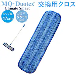 MQ-Duotex �v���~�A�����b�v 47cm �ʔ� ���ւ� ���b�v �N���C���[�g�X�}�[�g ���b�v�N���X �G���L���[�f���I�e�b�N�X �����p�N���X �}�C�N���t�@�C�o�[ ���E�ȒP ���|�� ������ ���@�� �Ɩ��p �t���[�����O ��