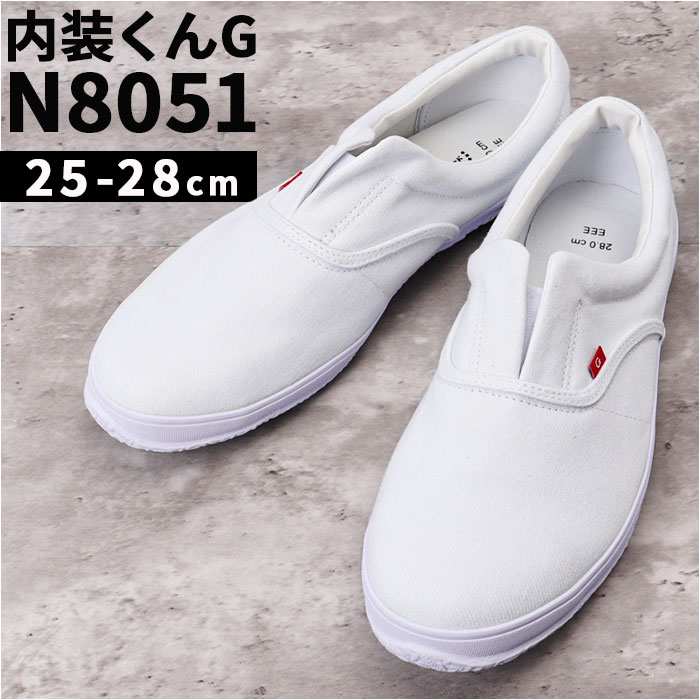 ホワイト 【即日発送】25.5cm メンズ 作業靴 好評 内装靴 YETIAN N8051