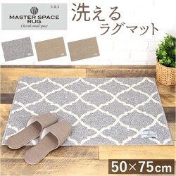 ���փ}�b�g ���� ������� �ʔ� �}�X�^�[�X�y�[�X���O �� 50cm�~75cm �Z���R�[ ���O�}�b�g �}�b�g ���O ���_�� �􂦂� ���� �����p ���킢�� ����~�߉��H ���g�[�Ή� �L�b�`�� �䏊 �x�b�h�T�C�h �C���e���A �G��