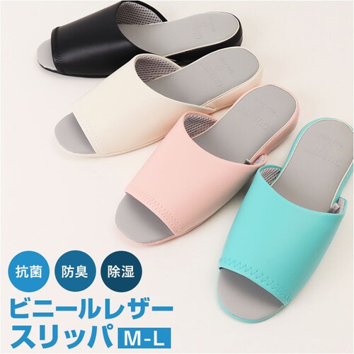 オクムラ スリッパ 抗菌 防臭 通販 ルームシューズ 前あきスリッパ 室内履き 部屋履き 室内スリッパ 室内サンダル 来客用 おしゃれ 拭ける かわいい GUEST IT ゲストイット フットフレッ臭_0