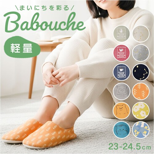 スリッパ バブーシュ 通販 バブーシュスリッパ 室内履き 部屋ばき ルームシューズ ルームスリッパ 前詰まりスリッパ 上履き かかとあり レディース 室内 来客用 おしゃれ かわいい オシャレ 可愛い_0