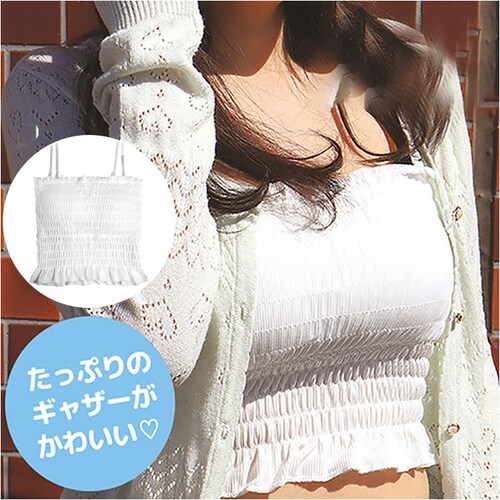 キャミソール カップ付き 通販 サン宝石 チューブトップ ギャザーブラトップ ブラトップ キャミ サンホ KO-6346 パッド入りギャザーブラトップ インナー トップス 可愛い かわいい ホワイト _0