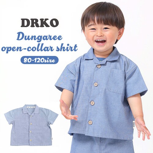 半袖 襟付き シャツ キッズ 通販 半袖シャツ 前開きシャツ ダンガリーシャツ 前開き 子供 おしゃれ かわいい 男の子 羽織り カジュアル 可愛い オシャレ ボーイズ 子供服 子ども服 ベビー服 A_0