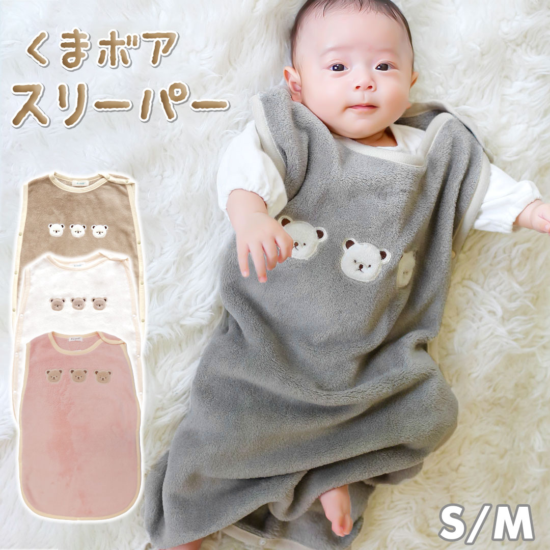 グレー 【即日発送】msize 冬用 スリーパー 赤ちゃん 通販 ベビー グレー 【即日発送】msize 冬用 スリーパー 赤ちゃん 通販 ベビー