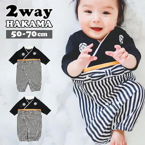 袴 ロンパース 男の子 通販 はかま ハカマ 赤ちゃん 100日祝い お宮参り 百日祝い お食い初め 出産祝い ドレスオール ツーウェイオール 男児はかま兼用ドレス 715007 ベビードレス セレモ_0