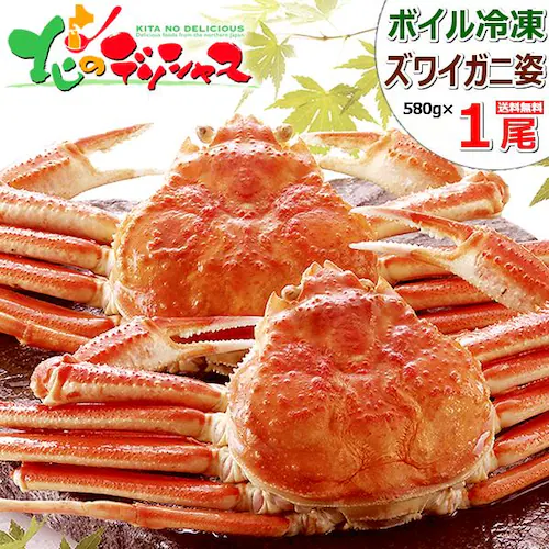 カニ ズワイガニ 580g×1尾 (姿/ボイル冷凍) ずわい蟹 海鮮 ギフト 贈り物 ご家庭用 かに 蟹 お取り寄せ【代引き不可】_0