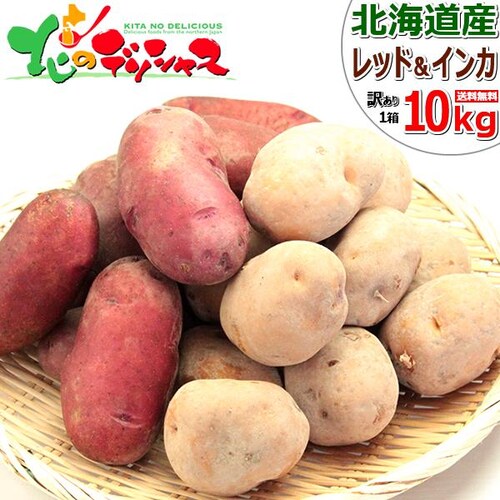 �y�o�׊ԋ߁z�k�C���Y �V���Ⴊ ���Ⴊ���� ���ƒ�p 10kg (�C���J�̂߂��� 5kg�E���b�h���[�� 5kg /�󂠂�/�①��) �H�� �i�� �W���K�C�� �n�鏒 ����p �ƒ�p ��� �H��� �k�C�� �O���� ������_0