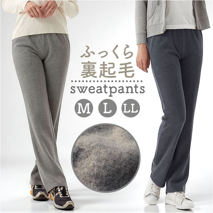 ネイビー Lサイズ 裏起毛 スウェットパンツ 通販 裏起毛パンツ