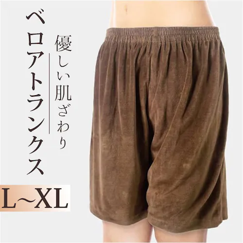 ブラウン ルームウェア ショートパンツ 冬 通販 CKL ベロアトランクス ハーフパンツ ベロア トランクス ルームウエア パンツ レディース メンズ サロン エステサロン 部屋着 ズボン 施術着 待_0
