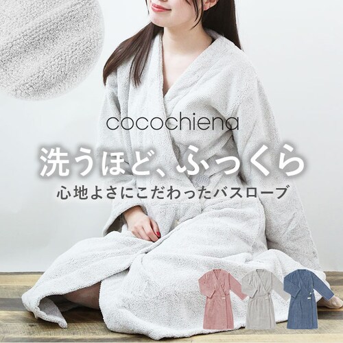 �o�X���[�u �^�I���n �ʔ� �R�R�`�G�i cocochiena �R�R���[�u ���f�B�[�X �����Y �}�C�N���t�@�C�o�[ ���� �^�I�� �z�� �}�C�N���t�@�C�o�[�^�I�� ������� �o�X�p�i �o�X���[�� �V���v��_0