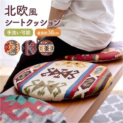 �V�[�g�N�b�V���� �ʔ� ���z�c �`�F�A�p�b�h �L�����V�[�g�N�b�V���� �N�b�V���� ���ʃN�b�V���� �֎q�p�N�b�V���� �~ �� �ۉ��� �ʋC�� �_�C�j���O �f�X�N�`�F�A�[ �֎q �֎q�p �����^�� �V�[�g �V���v�� �������