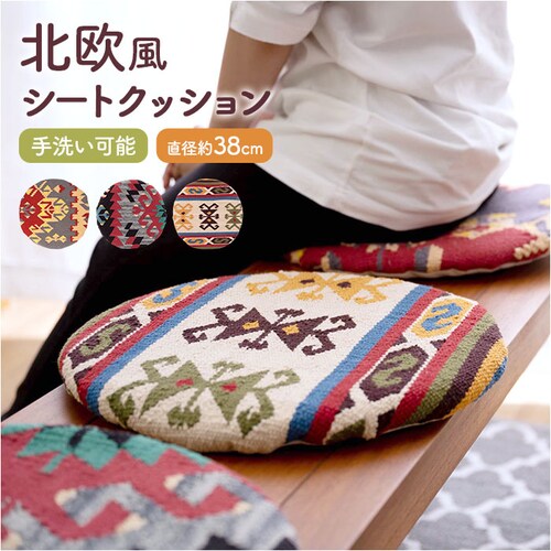 �V�[�g�N�b�V���� �ʔ� ���z�c �`�F�A�p�b�h �L�����V�[�g�N�b�V���� �N�b�V���� ���ʃN�b�V���� �֎q�p�N�b�V���� �~ �� �ۉ��� �ʋC�� �_�C�j���O �f�X�N�`�F�A�[ �֎q �֎q�p �����^�� �V�[�g _0