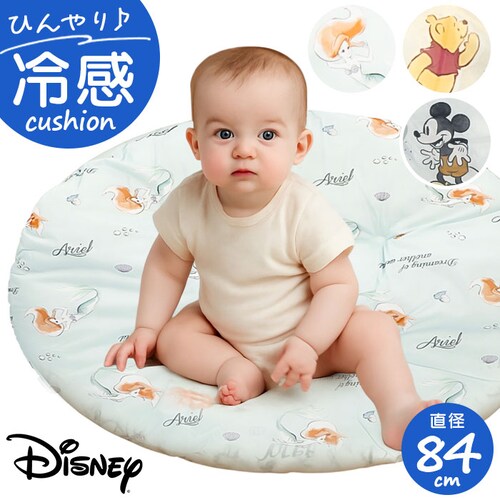 ミッキー 冷感 クッション キャラクター 丸 通販 ひんやりクッション ラウンドクッション 座布団 ラウンドマット ひんやりマット ひんやり 赤ちゃん 寝かせる おむつ替え ごろ寝マット ベビー お昼_0