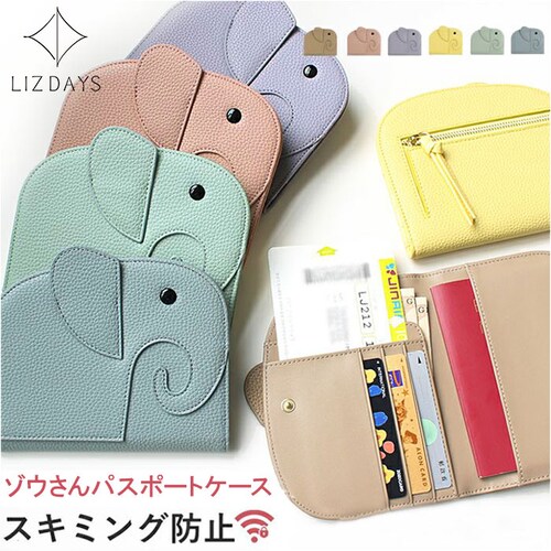 �p�X�|�[�g�P�[�X �X�L�~���O�h�~ �ʔ� �]�E���� ���z �p�X�|�[�g�J�o�[ �}���`�P�[�X �������� ���K���� �Z�L�����e�B�|�[�` �J�[�h ���� �`�P�b�g �C�O���s LIZDAYS ���Y�f�C�Y lz-69_0