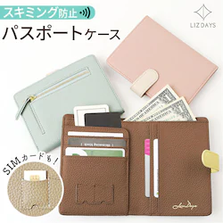 �p�X�|�[�g�P�[�X �X�L�~���O�h�~ �ʔ� �}���`�P�[�X �p�X�|�[�g�J�o�[ ���K���� ���z �Z�L�����e�B�|�[�` �J�[�h ���� �q�� SIM�J�[�h���� �C�O���s LIZDAYS ���Y�f�C�Y lz-69403 �g���x���O�b�Y ���s�O�b�Y