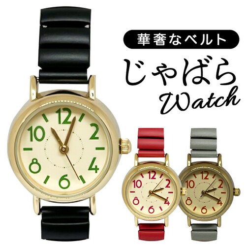 じゃばら 腕時計 レディース 通販 リストウォッチ ジャバラウオッチ 蛇腹ベルト レディースウォッチ 時計 アナログ かわいい おしゃれ 見やすい 可愛い きれいめ 大人 入学祝い 誕生日 プレゼント_0