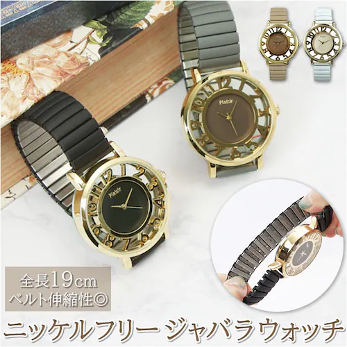Plaisir プレジール 腕時計 レディース ジャバラ 通販 ジャバラウォッチ ウォッチ ニッケルフリー 文字盤 スケルトン バンド 伸びる 蛇腹 じゃばら かわいい おしゃれ 女性 ギフト 贈り物_0