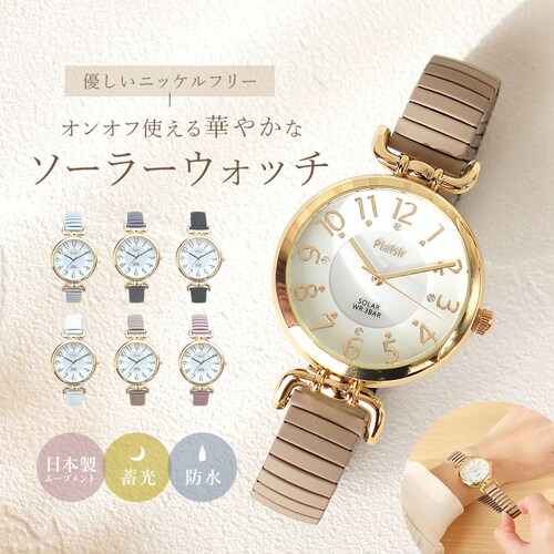 プレジール 腕時計 Plaisir TSS-904 通販 リストウォッチ ソーラーウォッチ レディース ソーラー ウォッチ ニッケルフリー 3気圧防水 蓄光ダイヤル仕様 通勤 通学 試験 受験 かわい_0