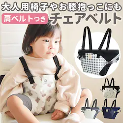 �`�F�A�x���g �x�r�[ �ʔ� �`�F�A�[�x���g �֎q �x���g �Ԃ���� �z�[���h ���x���g�t�� �C�X �Œ� ���S ���H�� �����H �O�H ���o���� ������� �ȒP �M�t�g �o�Y�j��