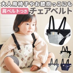 �`�F�A�x���g �x�r�[ �ʔ� �`�F�A�[�x���g �֎q �x���g �Ԃ���� �z�[���h ���x���g�t�� �C�X �Œ� ���S ���H�� �����H �O�H ���o���� ������� �ȒP �M�t�g �o�Y�j��