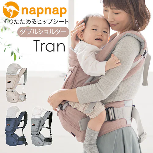 ヒップシート 抱っこ紐 通販 たためる 折りたためる Tran ダブルショルダー 便利グッズ 出産祝い ベビー用品 ベビーグッズ 赤ちゃん用品 ウエストキャリーバッグ パパグッズ 出産準備 孫 ウエス_0