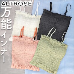 �L���~ �u���g�b�v �ʔ� �L���~�\�[�� �J�b�v�t���L���~�\�[�� �C���i�[ ���� ���� �p�b�h�t�� ���f�B�[�X �u���L���~ �g�b�v�X ���[���E�F�A ALTROSE �A���g���[�Y 400501 ������ �^���N�g�b�v �V���v�� ���n �t