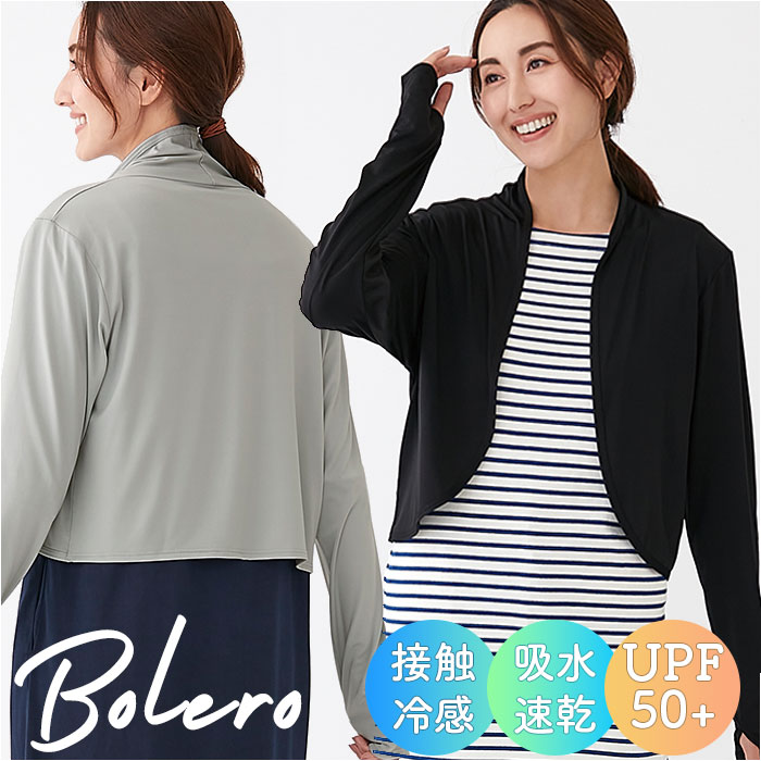 uvカット ボレロ 涼しい 通販 カーディガン 日よけ UVカットボレロ