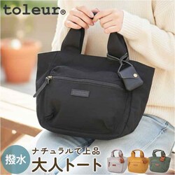 LGY �g�[�� toleur �o�b�O �ʔ� �g�[�g�o�b�O ���f�B�[�X �g�[�g �o�b�N �i�C�����g�[�g �i�C�����g�[�g�o�b�O �~�j�g�[�g �� ���΂� �J�o�� �i�C���� 11993 �y�� �ʋ� �t �� �H �~ �M�t�g ���蕨 �J�W���A��