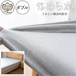 �V�[�c �{�b�N�X�V�[�c �_�u�� �ʔ� �x�b�h�V�[�c �x�b�h�J�o�[ �J�o�[ �N�� ���� ���������� �g���� �������� �z�� �ۉ� �Ȃ߂炩 �t�B�b�g ���炩 �y���A�� �H �~ �_�炩�� ���炩�� �㎿ �ӂ��ӂ� ������