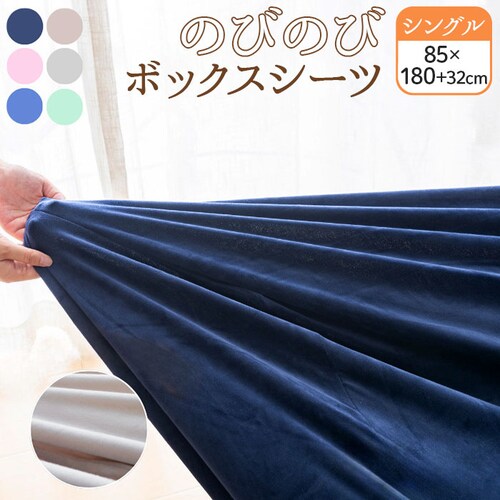 �V�[�c �{�b�N�X�V�[�c �V���O�� �ʔ� �x�b�h�V�[�c �x�b�h�J�o�[ �J�o�[ �N�� ���� �̂т̂� �}�C�N���t�@�C�o�[ ���������� �g���� �������� �ӂ�ӂ� �ӂ��� �ې� �ۉ� �ʂ����� �H �~ _0