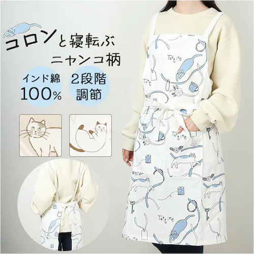タルティーヌ エプロン 通販 コットン インド 綿 かわいい 猫 柄 tartine オシャレ おしゃれ ねこ ポケット レディース アジアン ナチュラル キッチン キッチンエプロン 母の日 ギフト _0