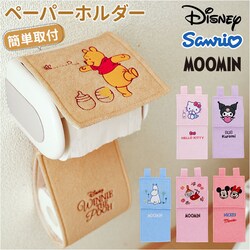 �y�[�p�[�z���_�[ �J�o�[ �ʔ� �y�[�p�[�z���_�[�J�o�[ �g�C���b�g�y�[�p�[�z���_�[ �z���_�[ ���킢�� ���� �g�C���p�i �g�C���p ���[ ��t�ȒP �g�C�� �M�t�g ������� ���蕨 �g�C���t�@�u���b�N