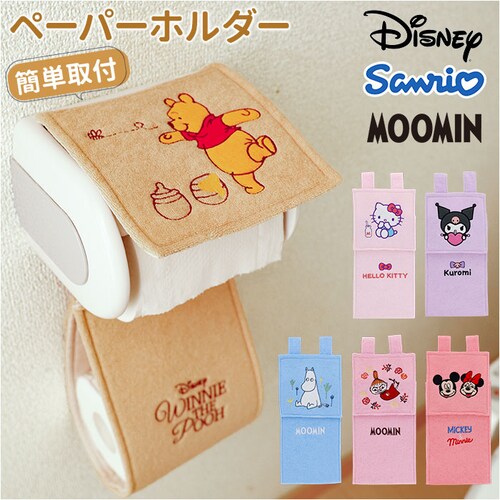 ペーパーホルダー カバー 通販 ペーパーホルダーカバー トイレットペーパーホルダー ホルダー かわいい 可愛い トイレ用品 トイレ用 収納 取付簡単 トイレ ギフト 贈りもの 贈り物 トイレファブリッ_0