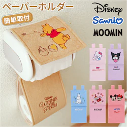 �y�[�p�[�z���_�[ �J�o�[ �ʔ� �y�[�p�[�z���_�[�J�o�[ �g�C���b�g�y�[�p�[�z���_�[ �z���_�[ ���킢�� ���� �g�C���p�i �g�C���p ���[ ��t�ȒP �g�C�� �M�t�g ������� ���蕨 �g�C���t�@�u���b�N