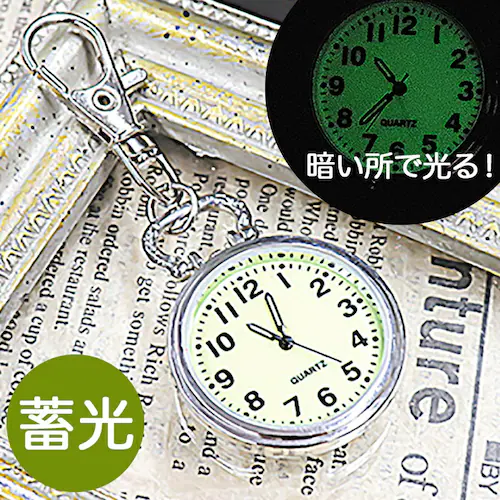 キーホルダー 時計 通販 サン宝石 懐中時計 ウォッチ キーリング サンホ KO-1879 バッグチャーム 夜光 おしゃれ かわいい 可愛い レディース メンズ キッズ 子供 女の子 男の子 子ども _0