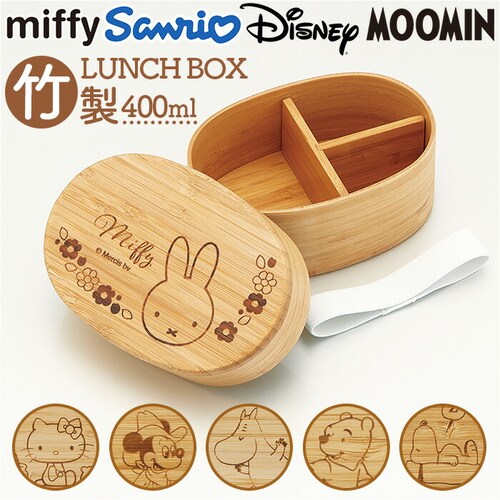 スケーター 弁当箱 BWLB4 Skater 通販 お弁当箱 1段 小判型弁当箱 竹製弁当箱 ランチボックス 一段 レディース 大人 女子 中学生女子 高校女子 子供 子ども こども 女の子 仕切り付_0