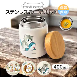 �z�b�g�P�[�L�ɂ�� �X�[�v�|�b�g 400ml �ʔ� mofusando ���t�T���h �X�e�����X�X�[�v�|�b�g �X�[�v �X�[�v�W���[ ���ٓ� �ۉ� �ۗ� �t�[�h�|�b�g �����`�W���[ �X�[�v�{�g�� �����` �L �˂� ���ӂ���� �w�Z