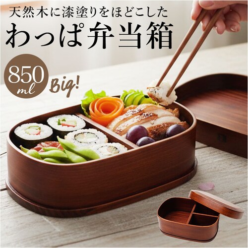 �Ȃ������ �ٓ��� 850ml �ʔ� ����ϕٓ��� ���ٓ��� ����� �����`�{�b�N�X 1�i ��l�p�ٓ��� �Ȃ�����ϕٓ��� �� �q���V���E MWB-850 ��i �傫�� ���q ��l �j�� ������� �d_0