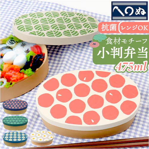 かまわぬ お弁当 弁当箱 通販 日本製 ランチボックス お弁当箱 1段 一段 小判型弁当箱 小判弁当 小さめ 大人 女性 女子 高校生 中学生 通勤 通学 遠足 レトロ モダン おしゃれ かわいい オ_0