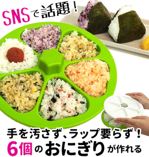 おにぎり型 マドーレ Madre おにぎり 達人 通販 ライスボールメーカー6 おにぎり 型 6個 おむすび 押すだけ 簡単 日本製 型抜き 押し型 のり 海苔 ライスボール 耐熱 耐冷 衛生的 お弁_0