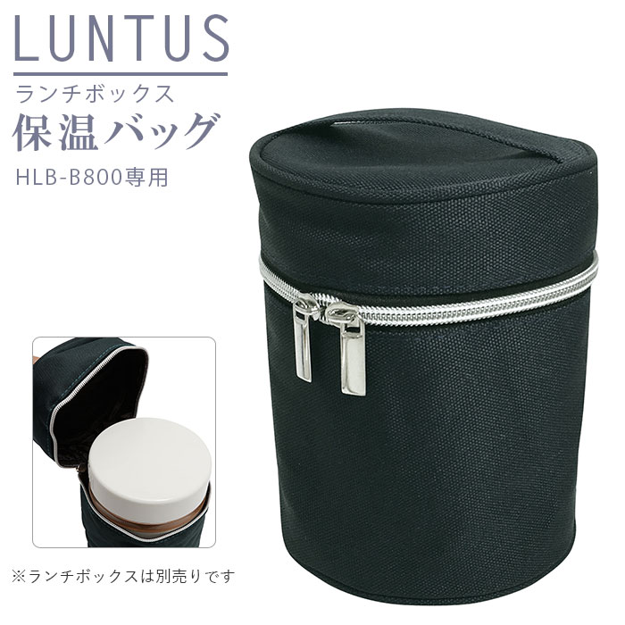 ネイビー 弁当 保温 バッグ 通販 ランチバッグ 保温バッグ LUNTUS CAFE