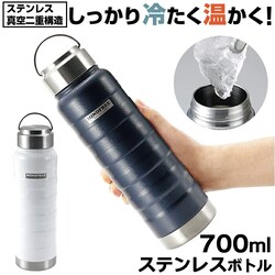 �z���C�g �X�e�����X�{�g�� ������� �ʔ� 700ml ���� �}�C�{�g�� �}�O�{�g�� �ۉ� �ۗ� ������ ���̂� ������ �ۉ��{�g�� �����^�� �����` ���ٓ� ���킢�� ���� �I�V���� �V���v�� ���� �A�E�g�h�A ���o����
