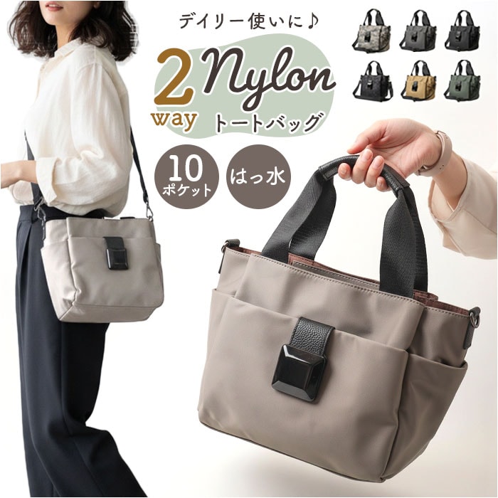 オリーブ ラムモード トートバッグ 2Way 通販 ナイロンバッグ トート