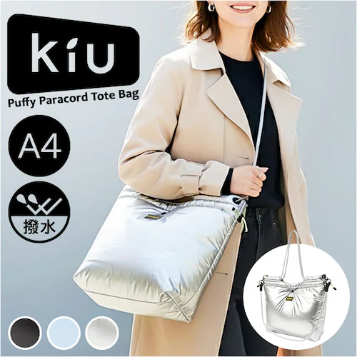 KiU �g�[�g�o�b�O �L�E k487 �ʔ� �g�[�g�o�b�N �V�����_�[�o�b�O �΂߂����o�b�O �}�U�[�Y�o�b�O ���f�B�[�X �����Y �傫�� A4 B4 ��e�� �ʋ� �ʊw ���� �y�� �y�� ���|�� �L���e_0