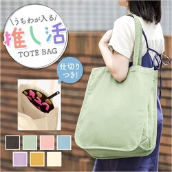 045�I���[�u ������ �g�[�g�o�b�O �����킪���� �ʔ� �������g�[�g�o�b�O �������g�[�g�o�b�N �g�[�g �o�b�O ������ ���[ �傤���� �L�����o�X A4 B4 �ʊw �ʋ� ���n �V���v�� �d�؂肠�� �d�؂�t�� �y�����C�g